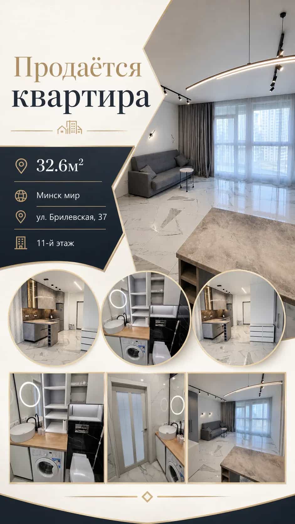 Беларусь, Минск, Брилевская улица, 37