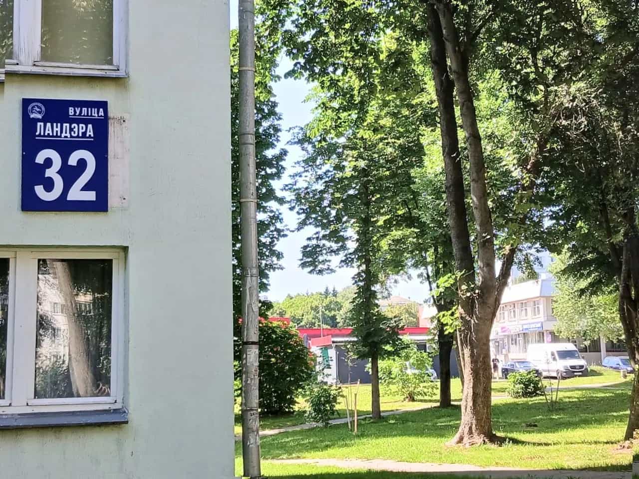 Беларусь, Минск, улица Ландера, 32, фото 33