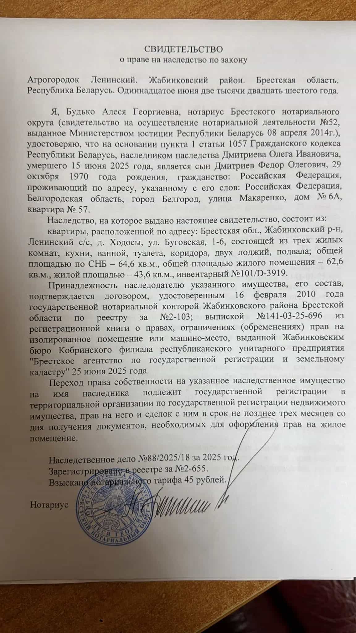 Беларусь, Брестская область, Жабинковский район, Ленинский сельсовет, деревня Ходосы, Центральная улица, 8, фото 19
