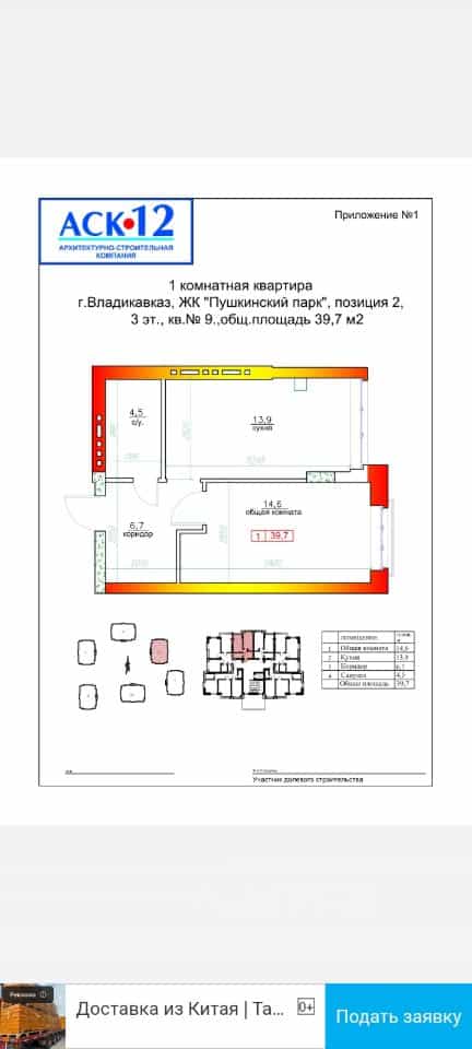 Россия, Республика Северная Осетия — Алания, Владикавказ, улица Кантемира Гусова, 7к1
