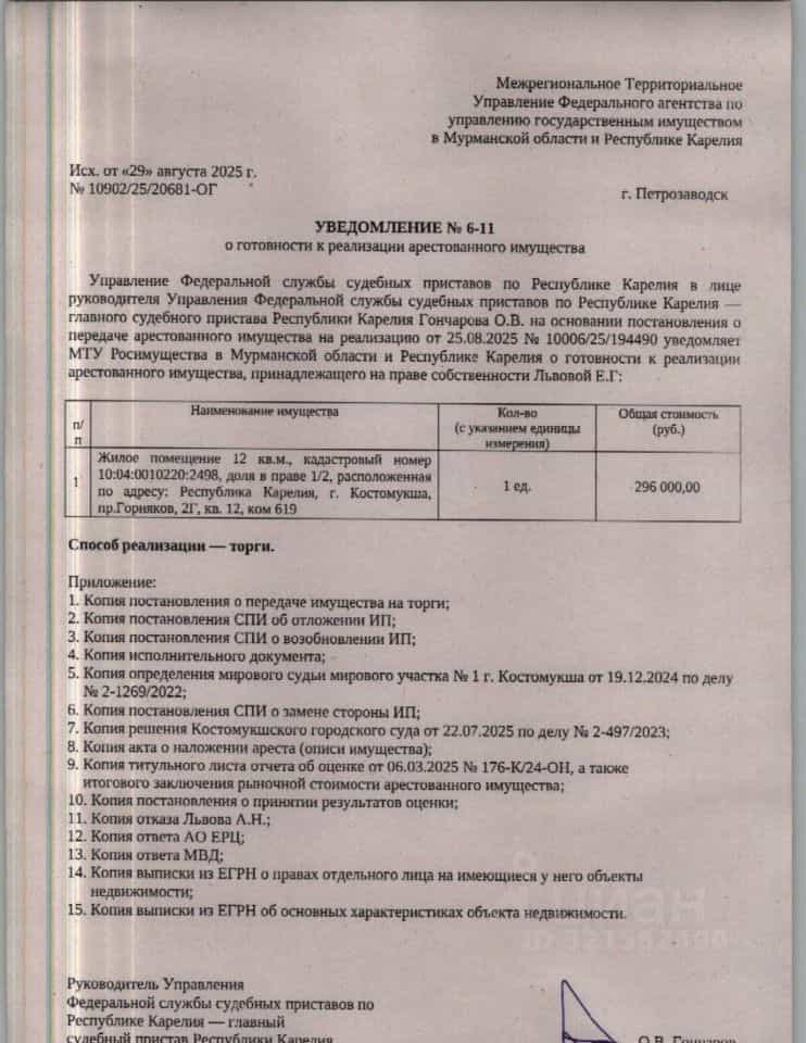 Россия, Республика Карелия, Костомукша, проспект Горняков, 2Г