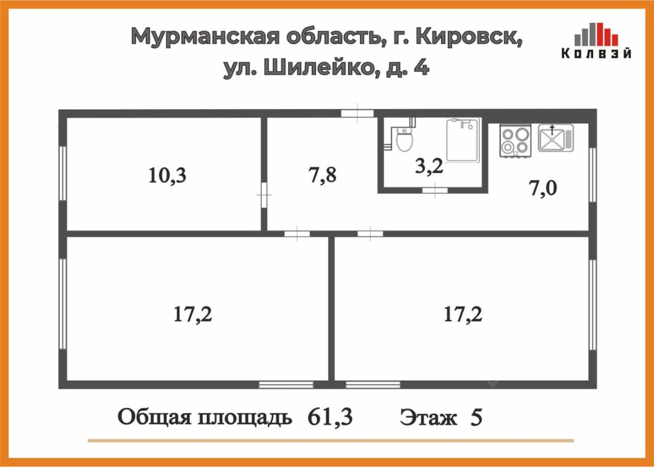 Россия, Мурманская область, Кировск, улица Шилейко, 4, фото 3