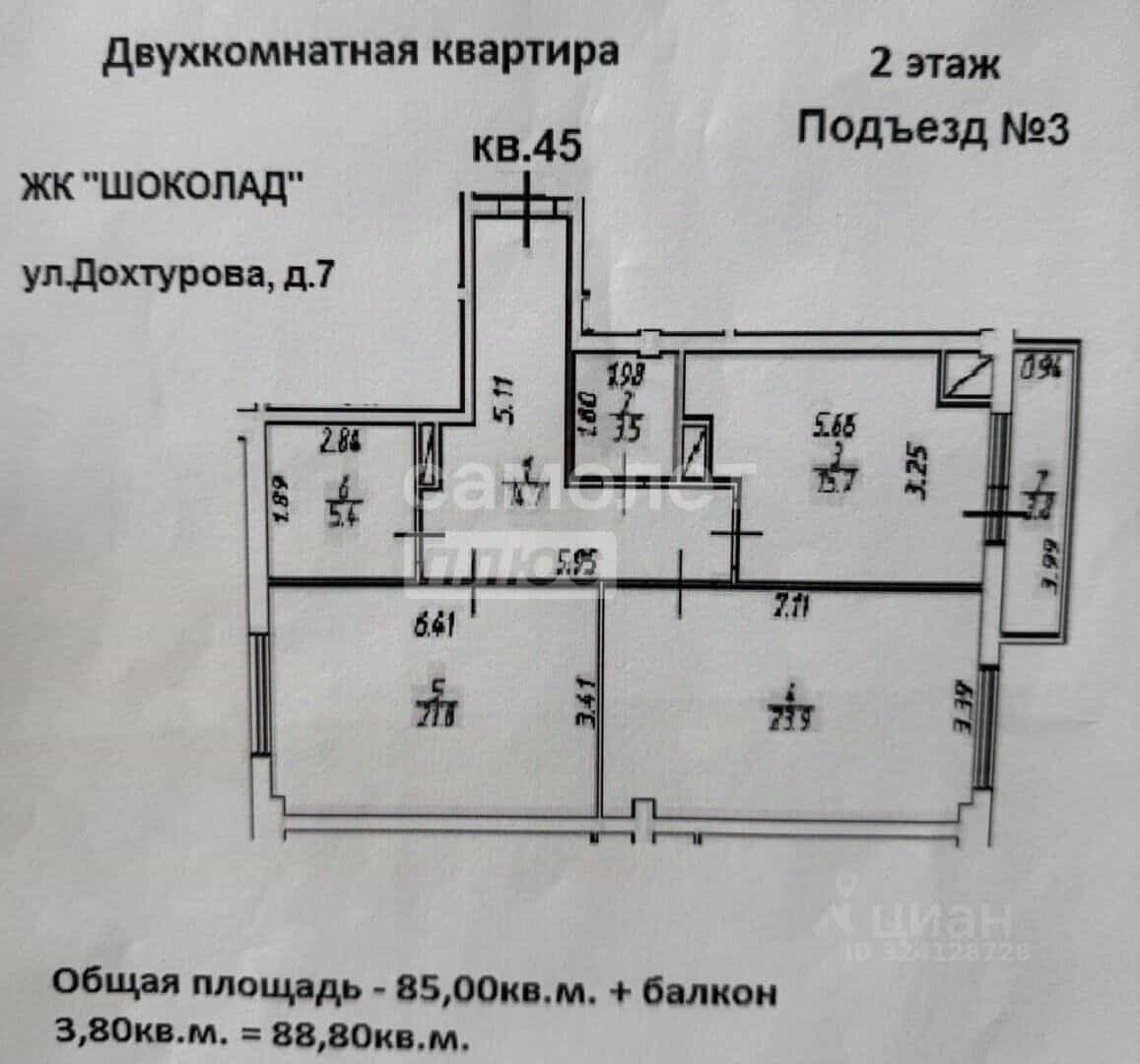 Россия, Смоленск, улица Дохтурова, 7, фото 10