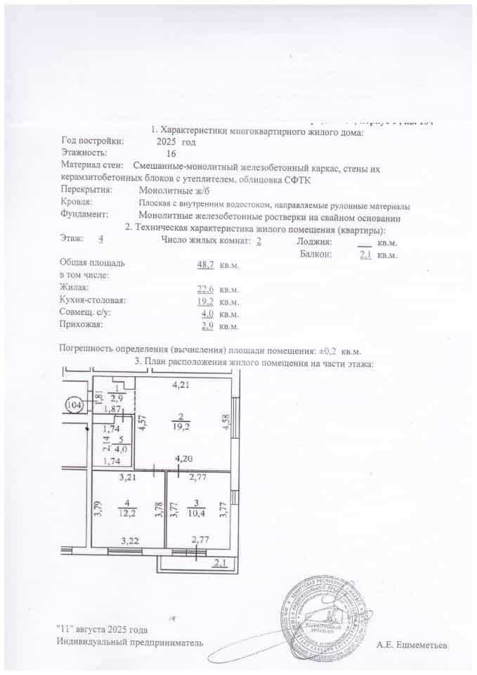 Россия, Удмуртская Республика, Ижевск, улица 10 лет Октября, 64к1, фото 9