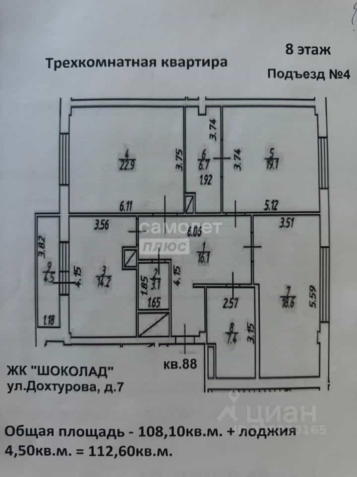 Россия, Смоленск, улица Дохтурова, 7, фото 2