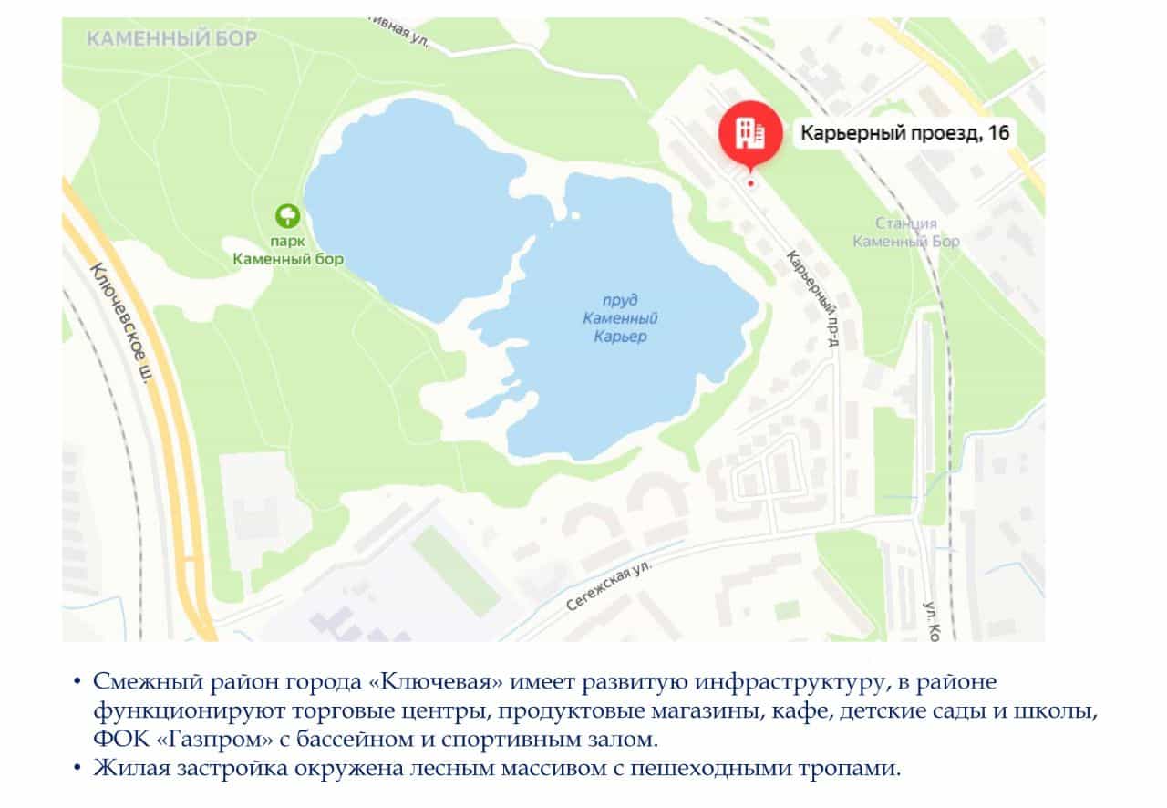 Россия, Республика Карелия, Петрозаводск, Карьерный проезд, 16, фото 7