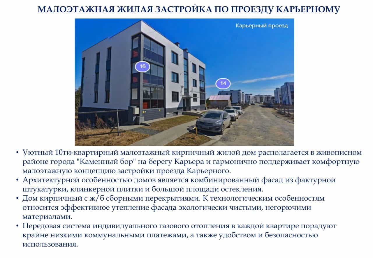 Россия, Республика Карелия, Петрозаводск, Карьерный проезд, 16, фото 8