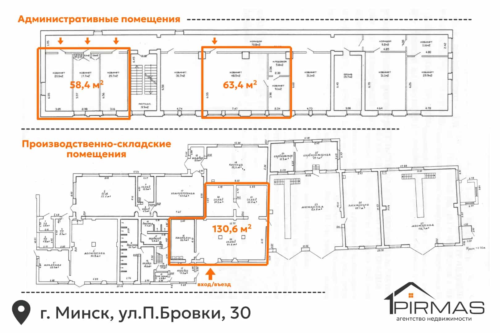 Беларусь, Минск, улица Петруся Бровки, 30, фото 6