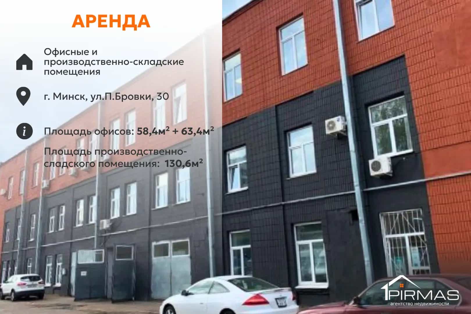 Беларусь, Минск, улица Петруся Бровки, 30