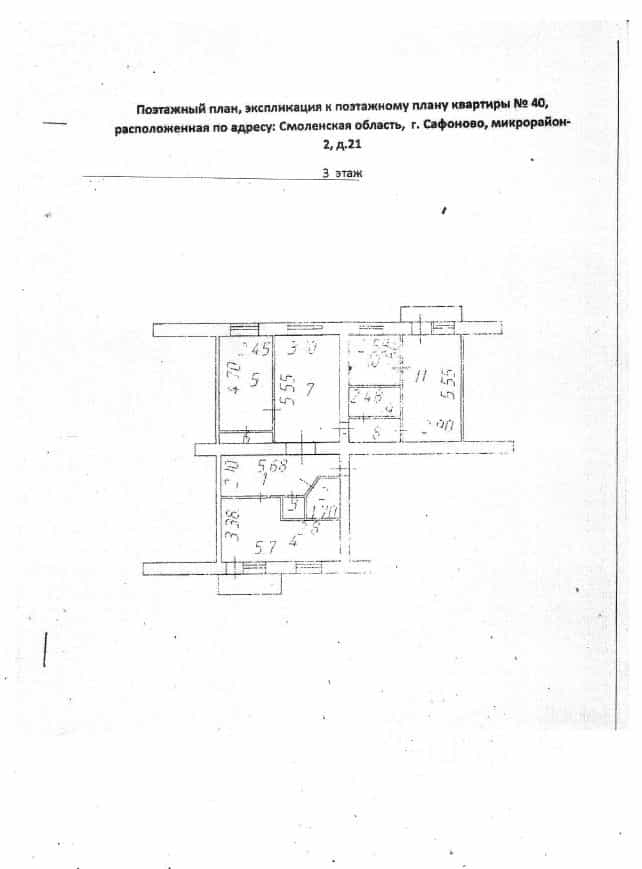Россия, Смоленская область, Сафоново, 2-й микрорайон, 21, фото 4