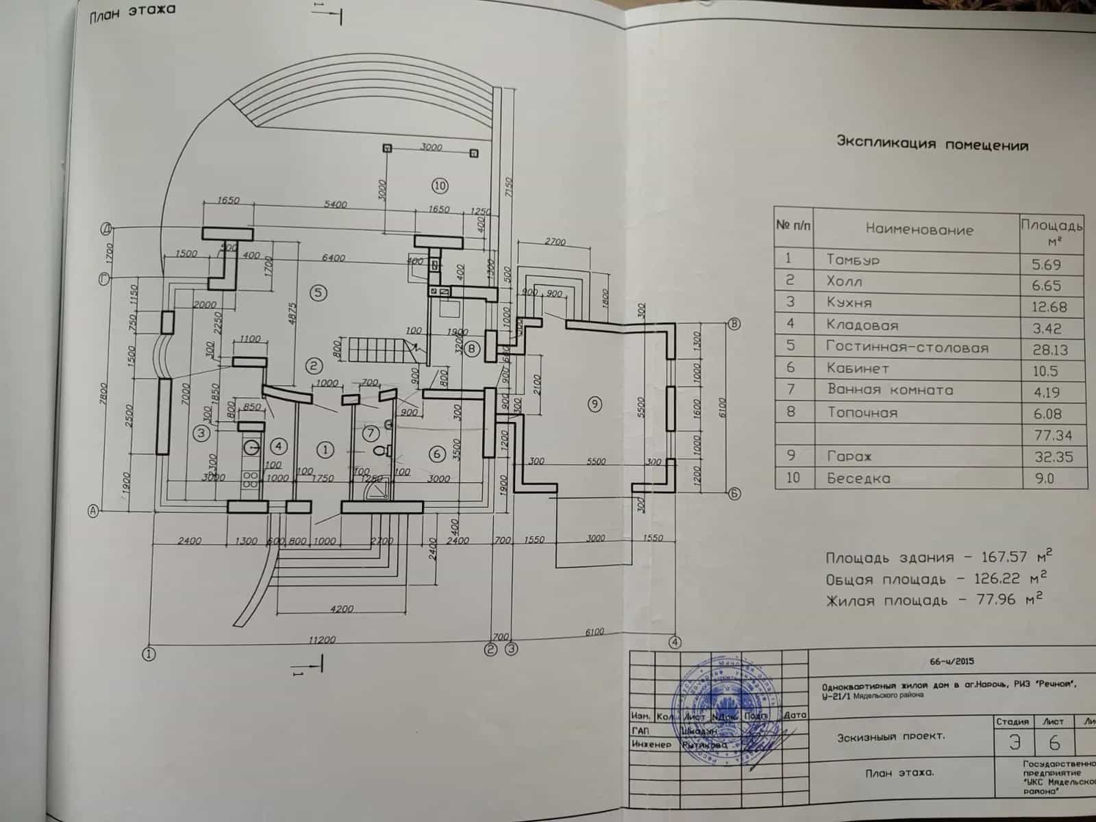 Беларусь, Минская область, Мядельский район, агрогородок Нарочь, Речная улица, 21, фото 9