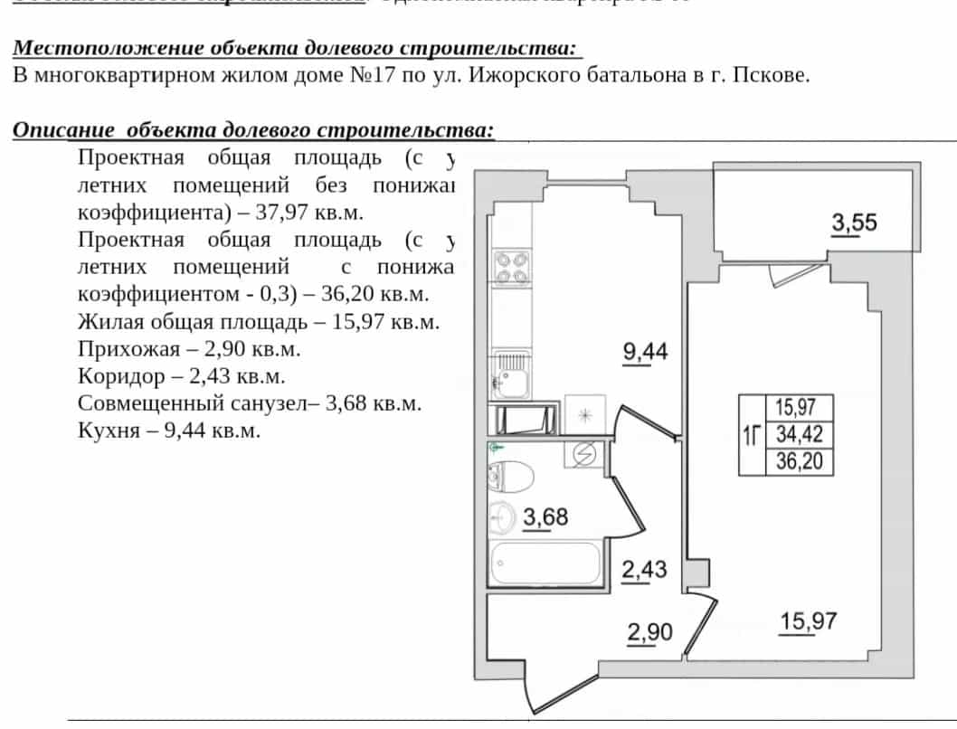 Россия, Псков, улица Ижорского Батальона, 17, фото 34