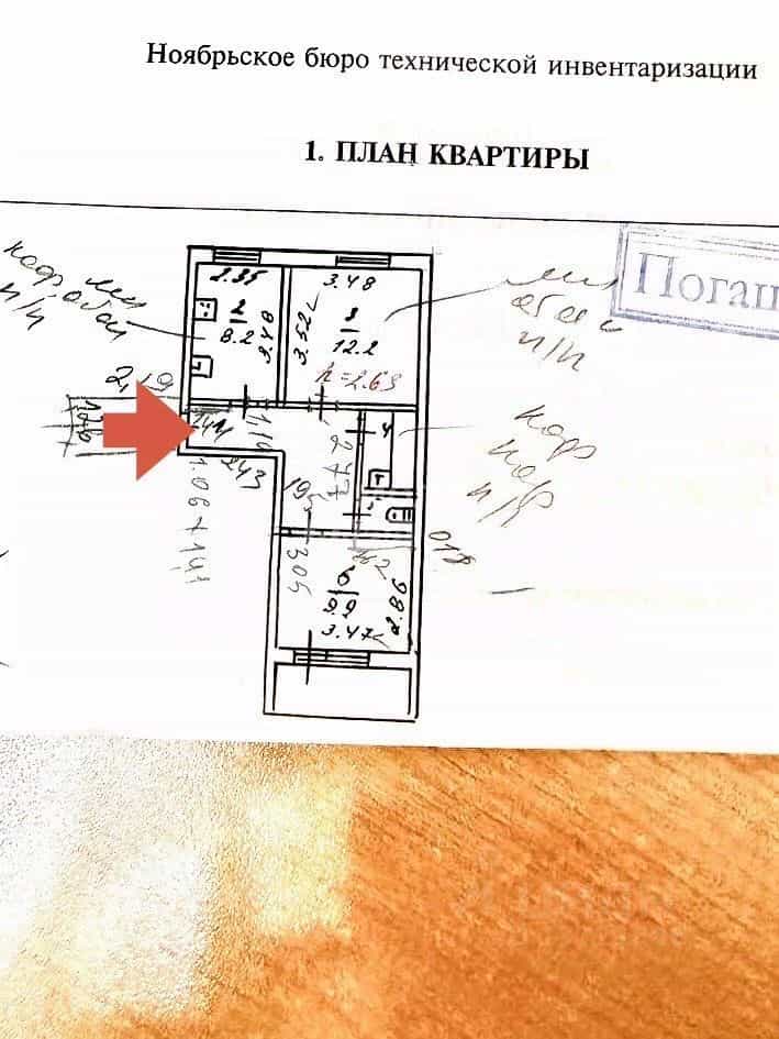 Россия, Ямало-Ненецкий автономный округ, Ноябрьск, улица 8 Марта, 10, фото 2