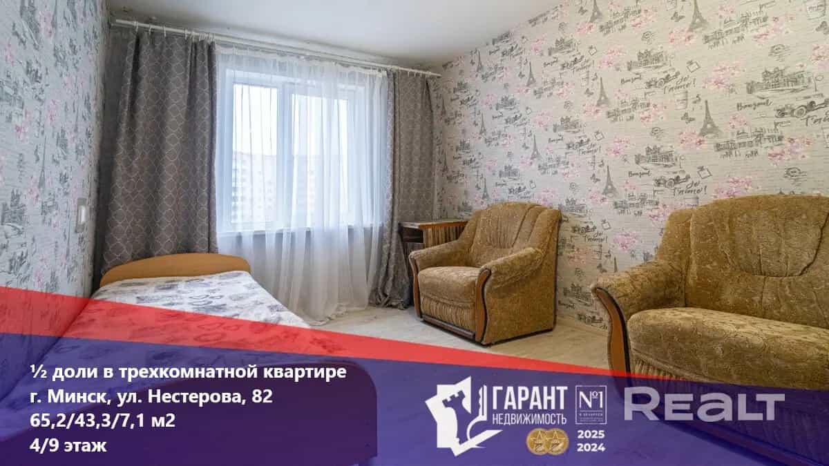 Беларусь, Минск, улица Нестерова, 82