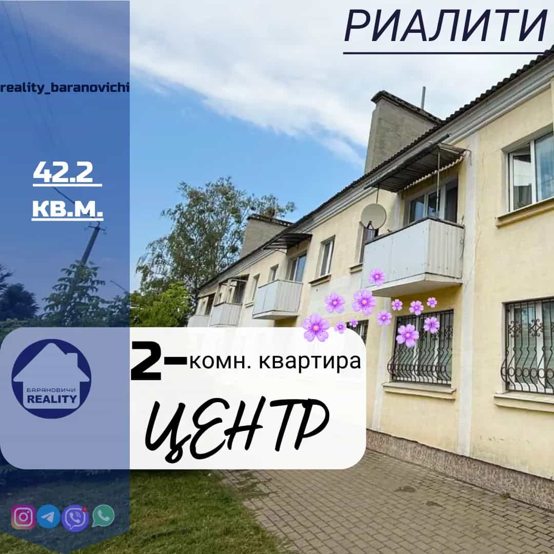 Беларусь, Брестская область, Барановичи, Брестская улица, 5