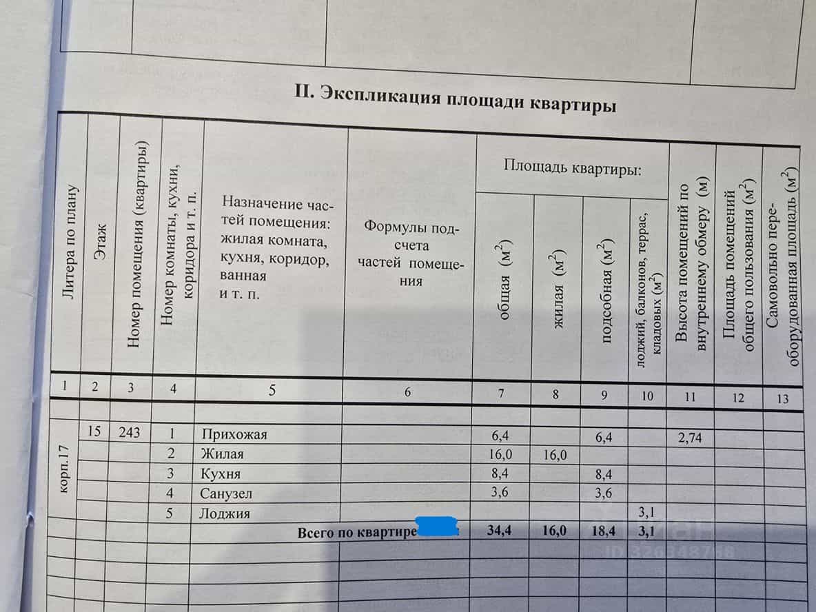 Россия, Республика Адыгея (Адыгея), Тахтамукайский район, Старобжегокайское сельское поселение, аул Новая Адыгея, Береговая улица, 3к17, фото 29