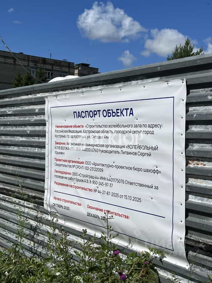 Россия, Кострома, микрорайон Малышково, улица Суслова, 4Б, фото 8