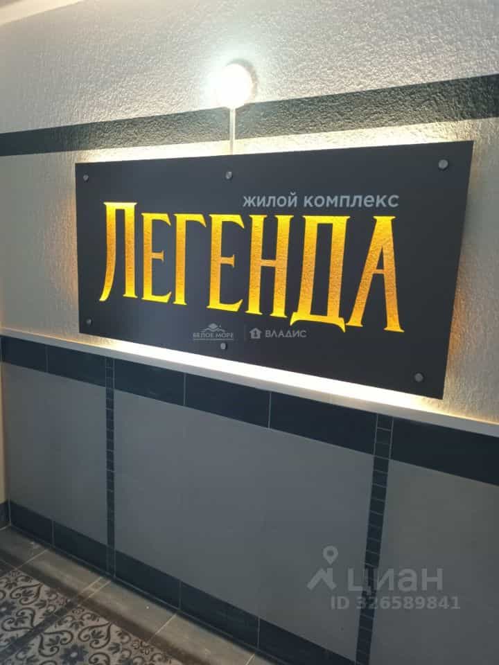 Россия, Архангельская область, Северодвинск, улица Торцева, 65, фото 5