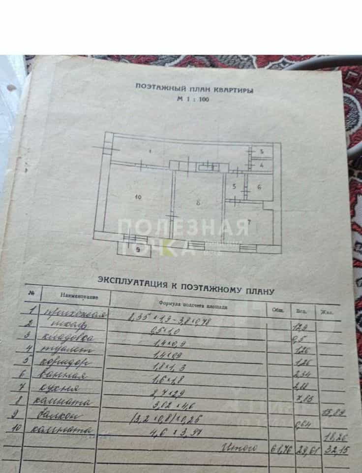 Россия, Новгородская область, Боровичи, Ленинградская улица, 48, фото 2