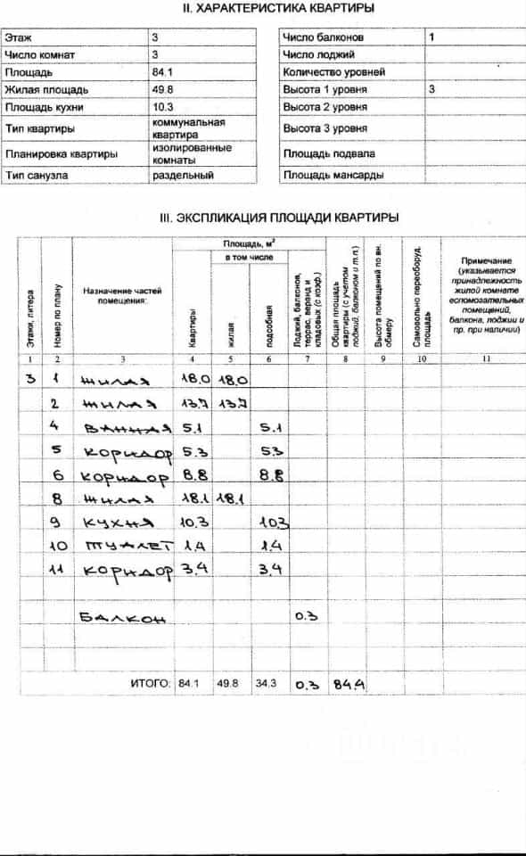 Россия, Великий Новгород, Большая Московская улица, 23/7, фото 9
