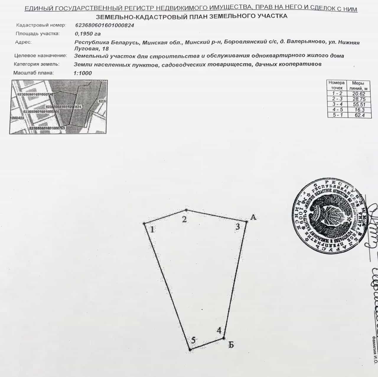 Беларусь, Минский район, Боровлянский сельсовет, деревня Валерьяново, Нижняя Луговая улица, 18, фото 10