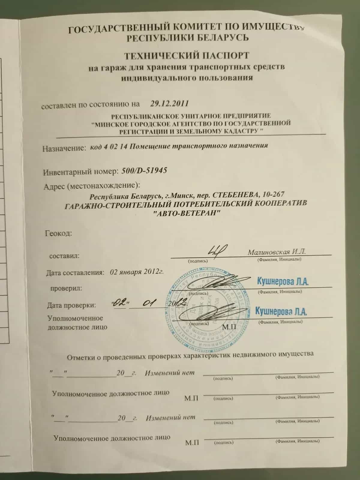 Беларусь, Минск, переулок Стебенёва, 10, фото 4