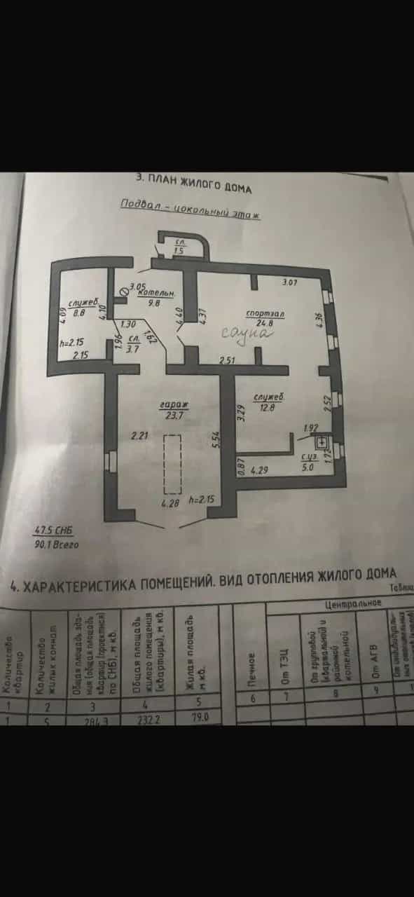 Беларусь, Витебская область, Орша, Революционная улица, 13, фото 7