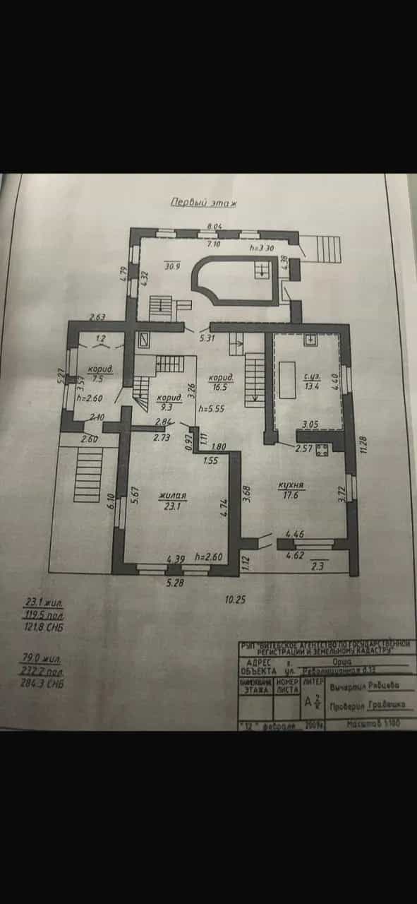 Беларусь, Витебская область, Орша, Революционная улица, 13, фото 9