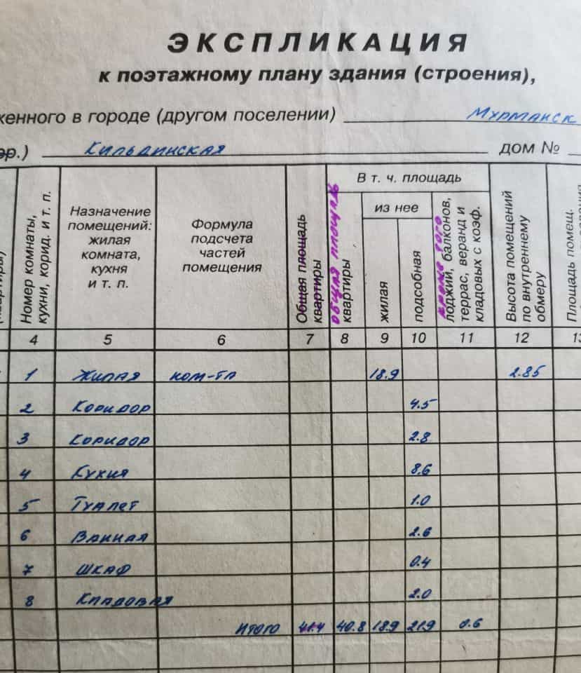 Россия, Мурманск, Кильдинская улица, 1, фото 17
