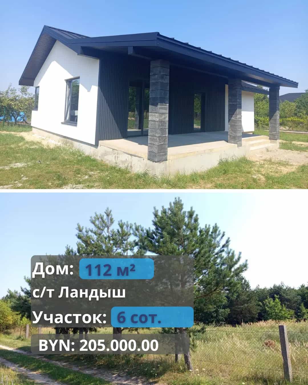 Беларусь, Брестский район, Клейниковский сельсовет, СТ Ландыш, 52