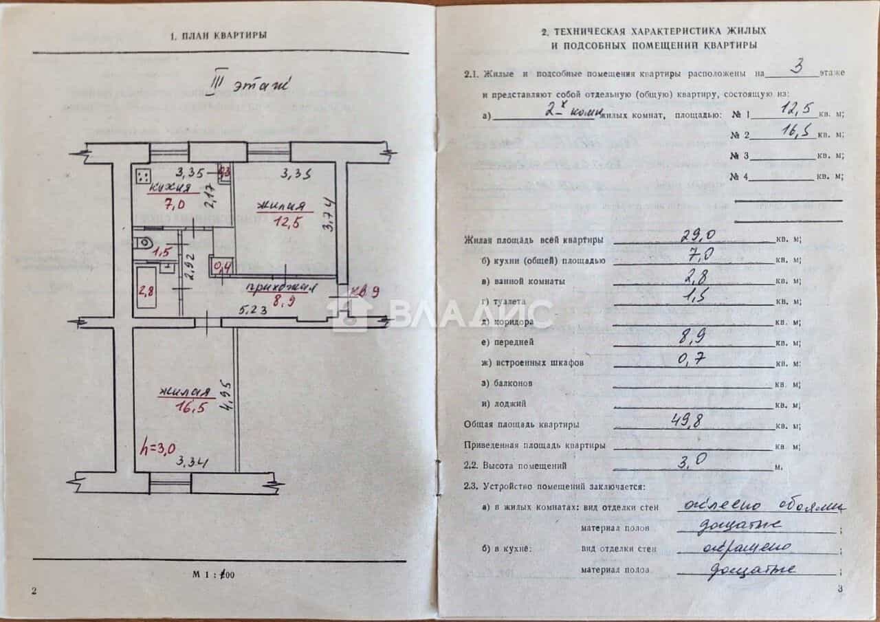 Россия, Республика Карелия, Кондопога, Пролетарская улица, 13, фото 2