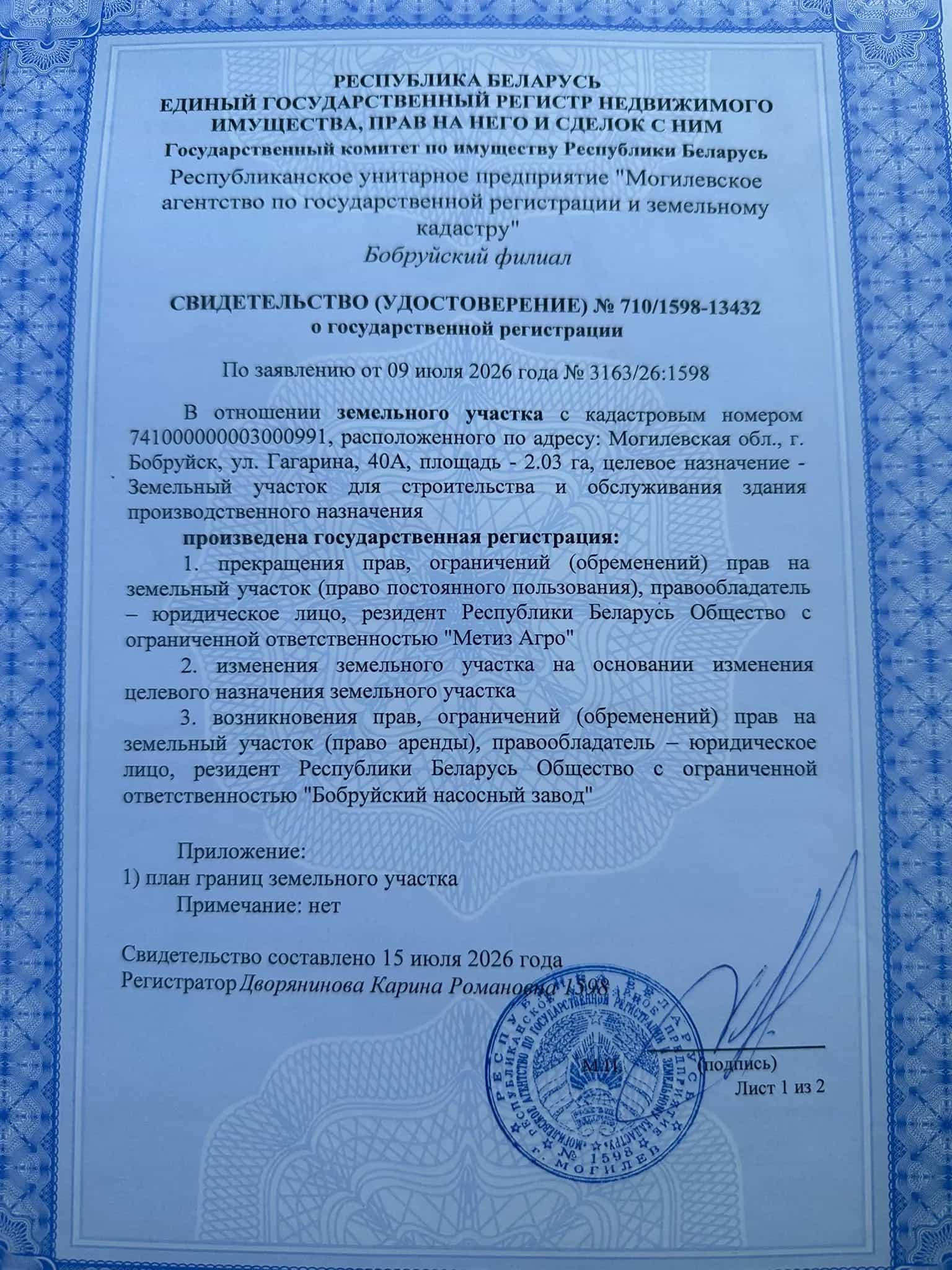 Беларусь, Могилёвская область, Бобруйск, улица Гагарина, 40А, фото 11