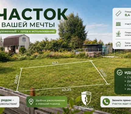 Фото объекта
