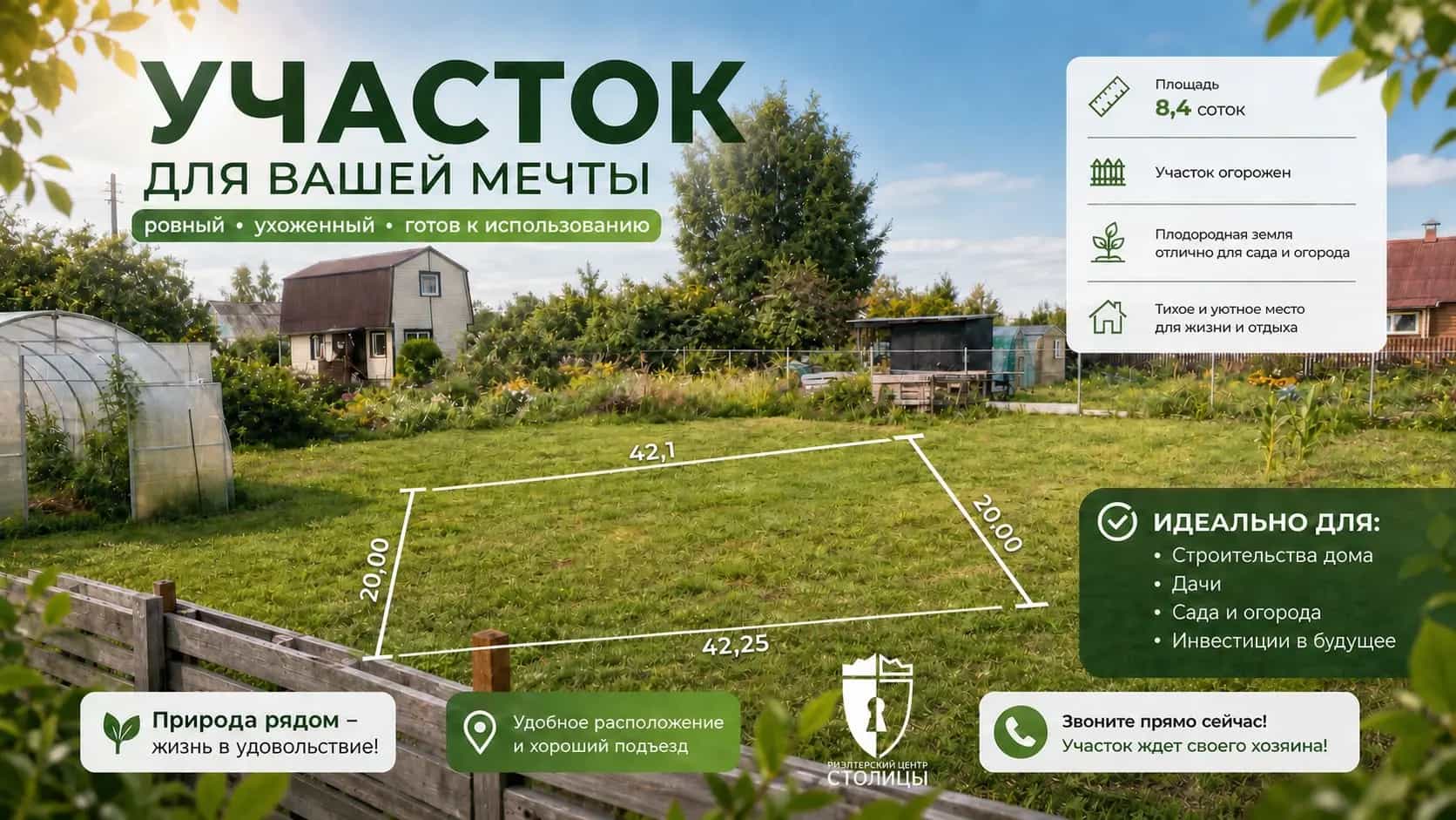 Беларусь, Минская область, Пуховичский район, Пережирский сельсовет, садоводческое товарищество Колос, 76