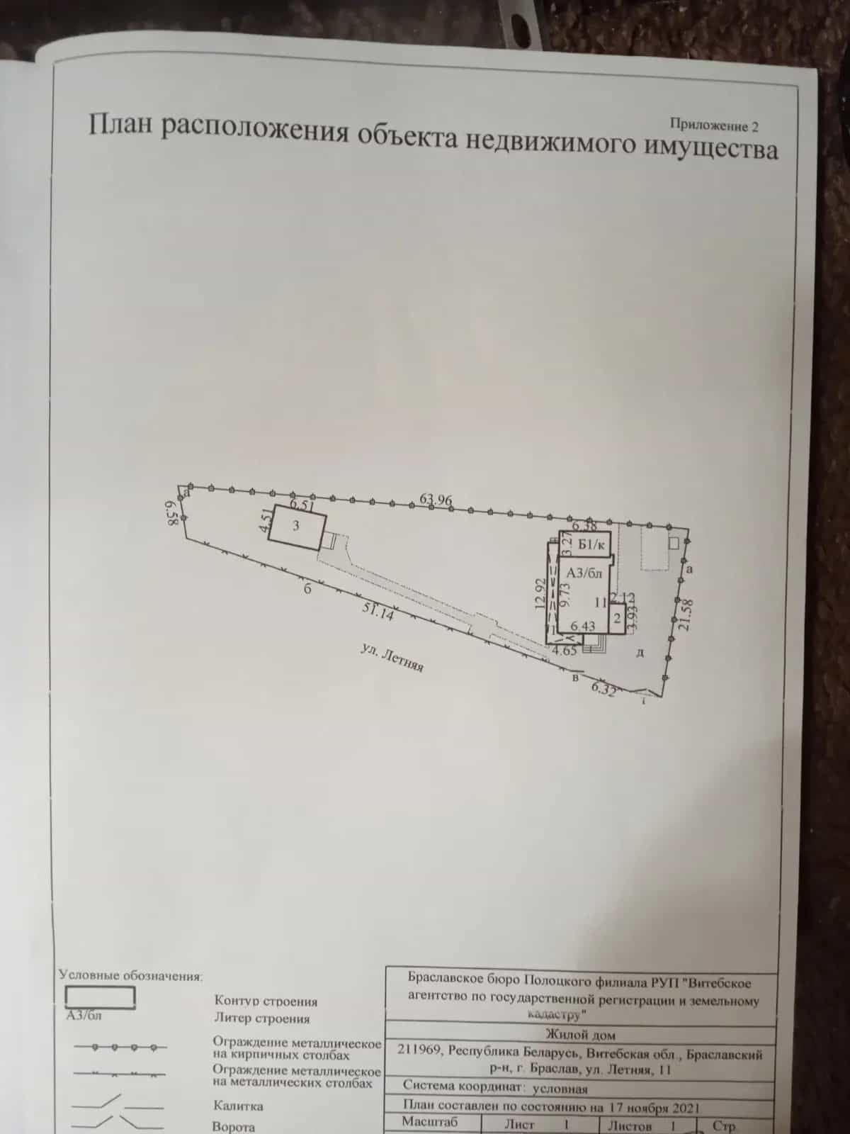 Беларусь, Витебская область, Браслав, Летняя улица, 11, фото 5