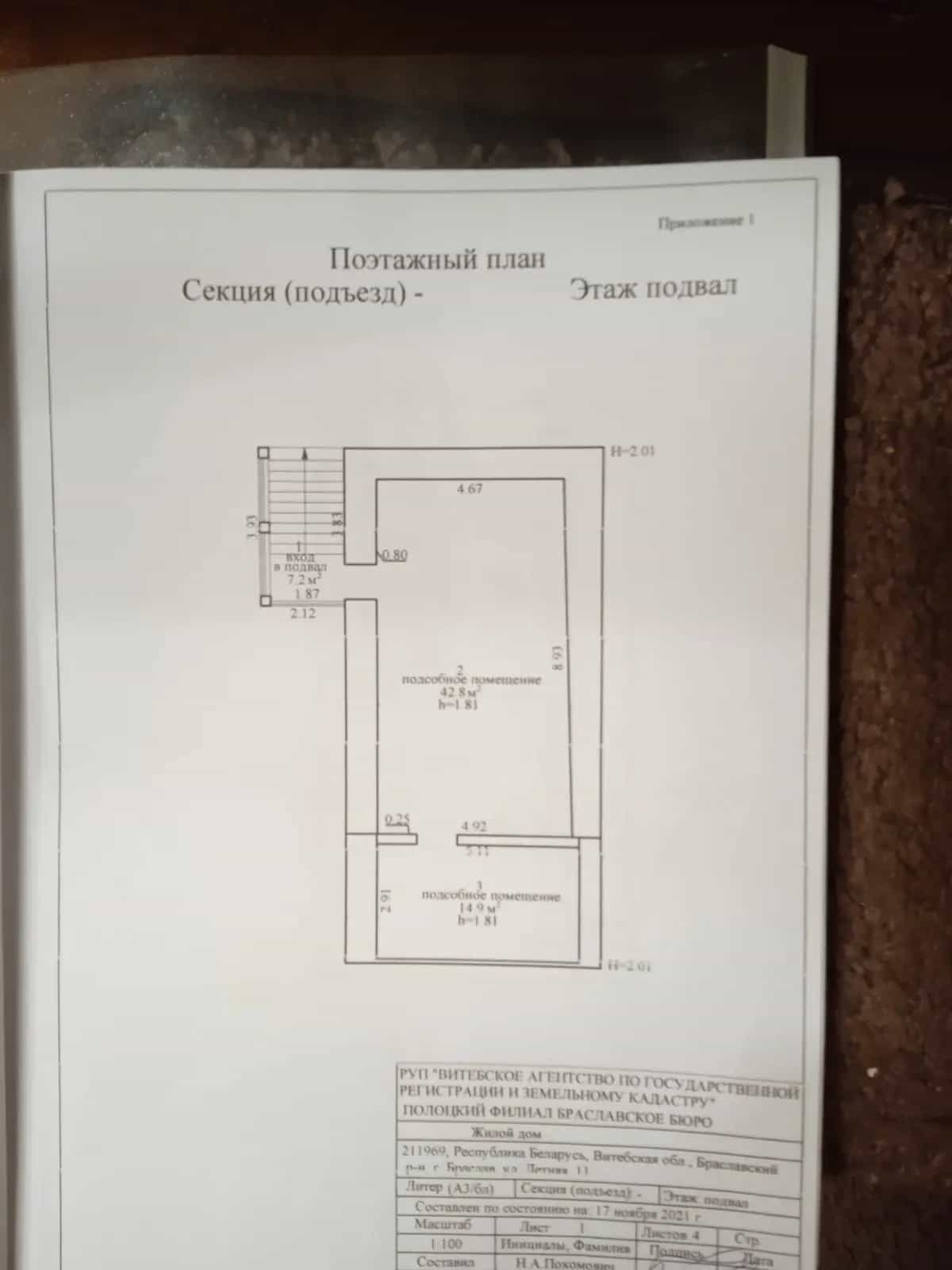 Беларусь, Витебская область, Браслав, Летняя улица, 11, фото 24