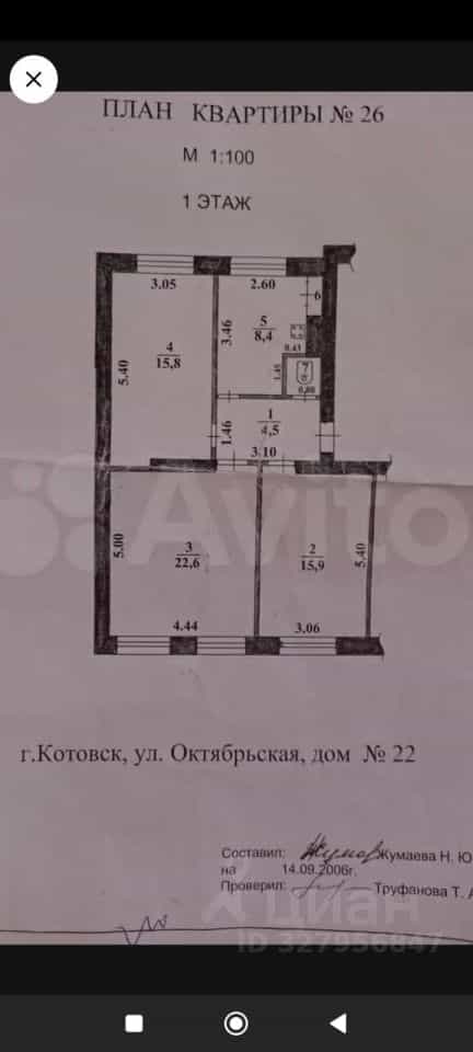 Россия, Тамбовская область, Котовск, Октябрьская улица, 22, фото 4