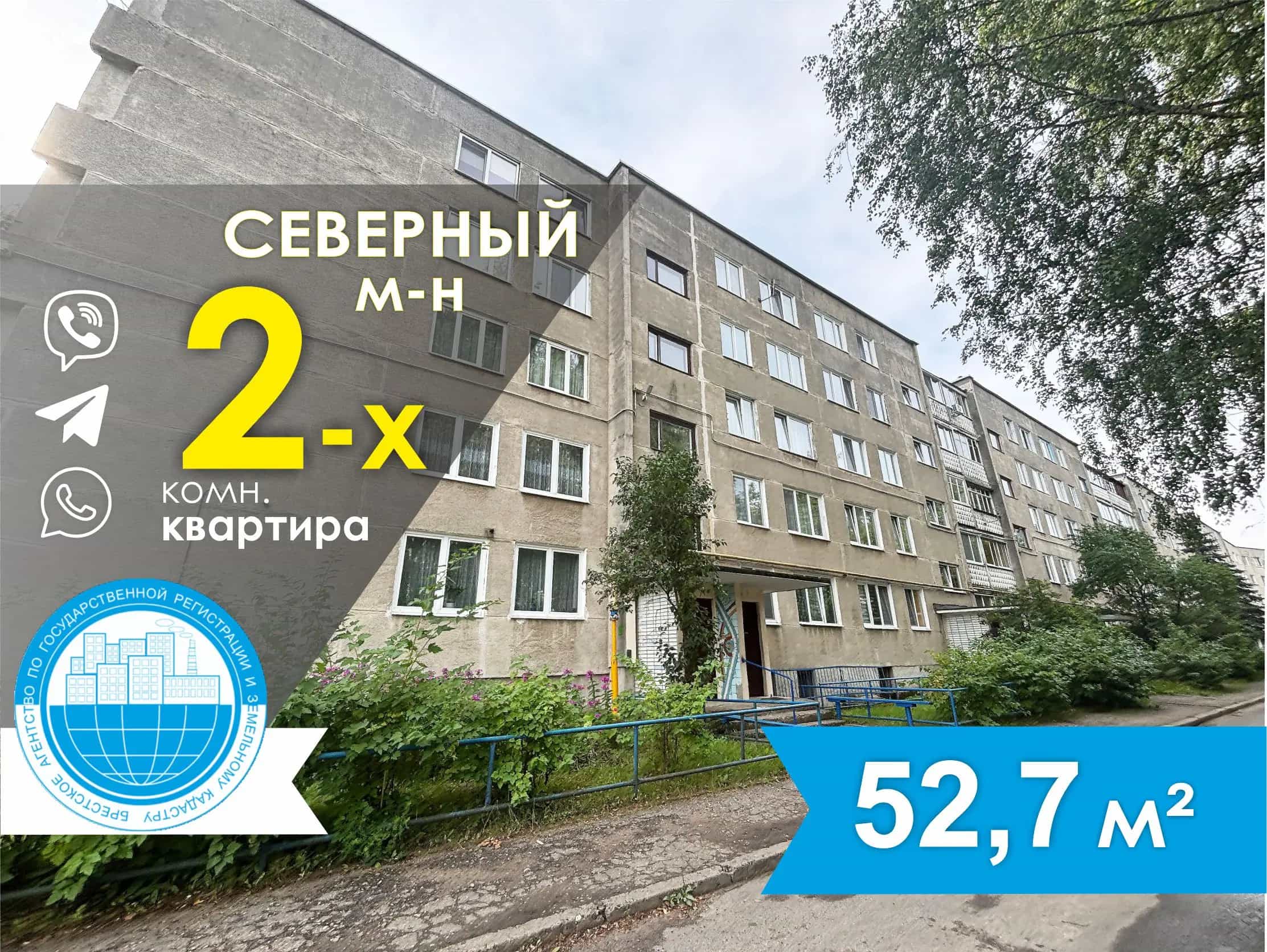 Беларусь, Брестская область, Барановичи, улица Наконечникова, 12
