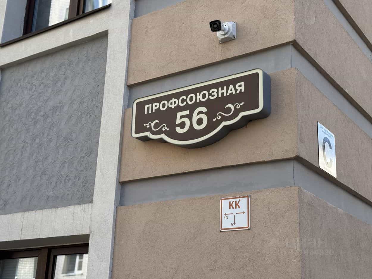 Россия, Киров, Профсоюзная улица, 56, фото 7