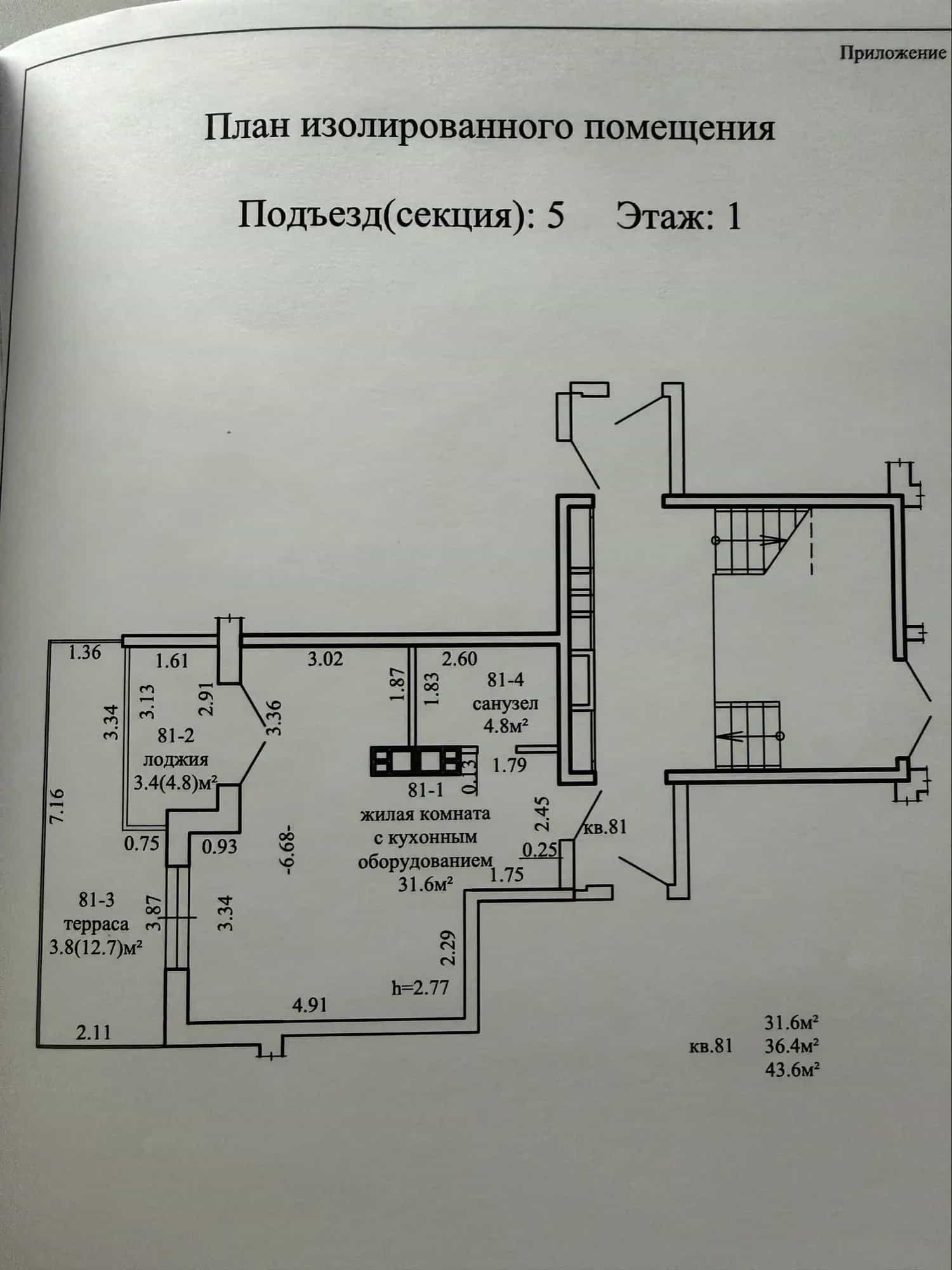 Беларусь, Гродно, улица Ивана Якубовского, 16