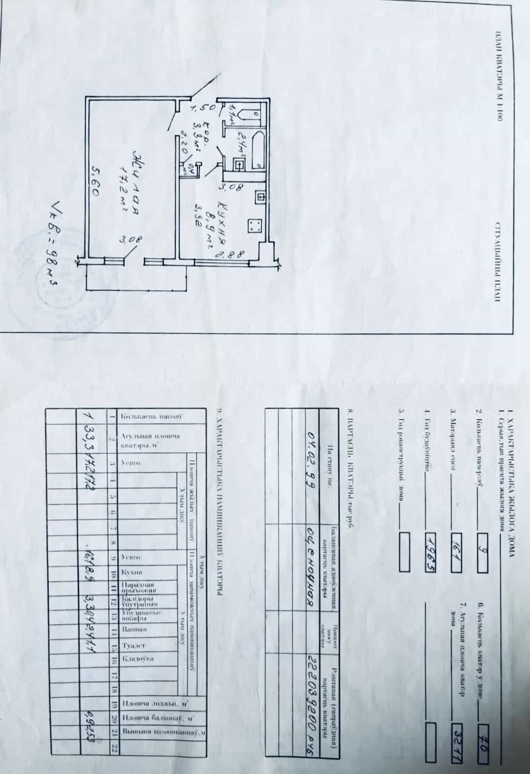 Беларусь, Минск, улица Толбухина, 12, фото 37