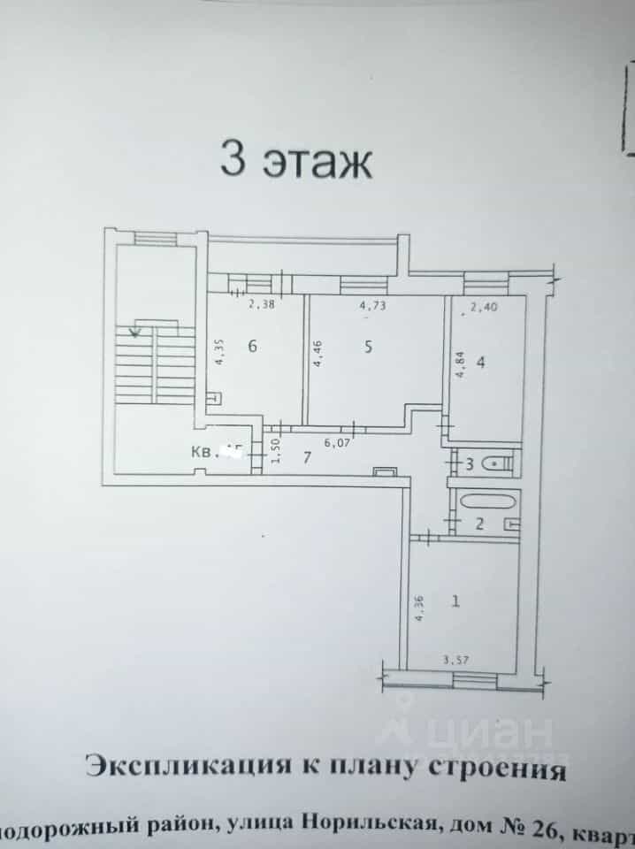 Россия, Республика Бурятия, Улан-Удэ, Норильская улица, 26, фото 3