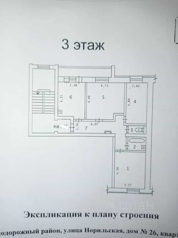 Россия, Республика Бурятия, Улан-Удэ, Норильская улица, 26, фото 35