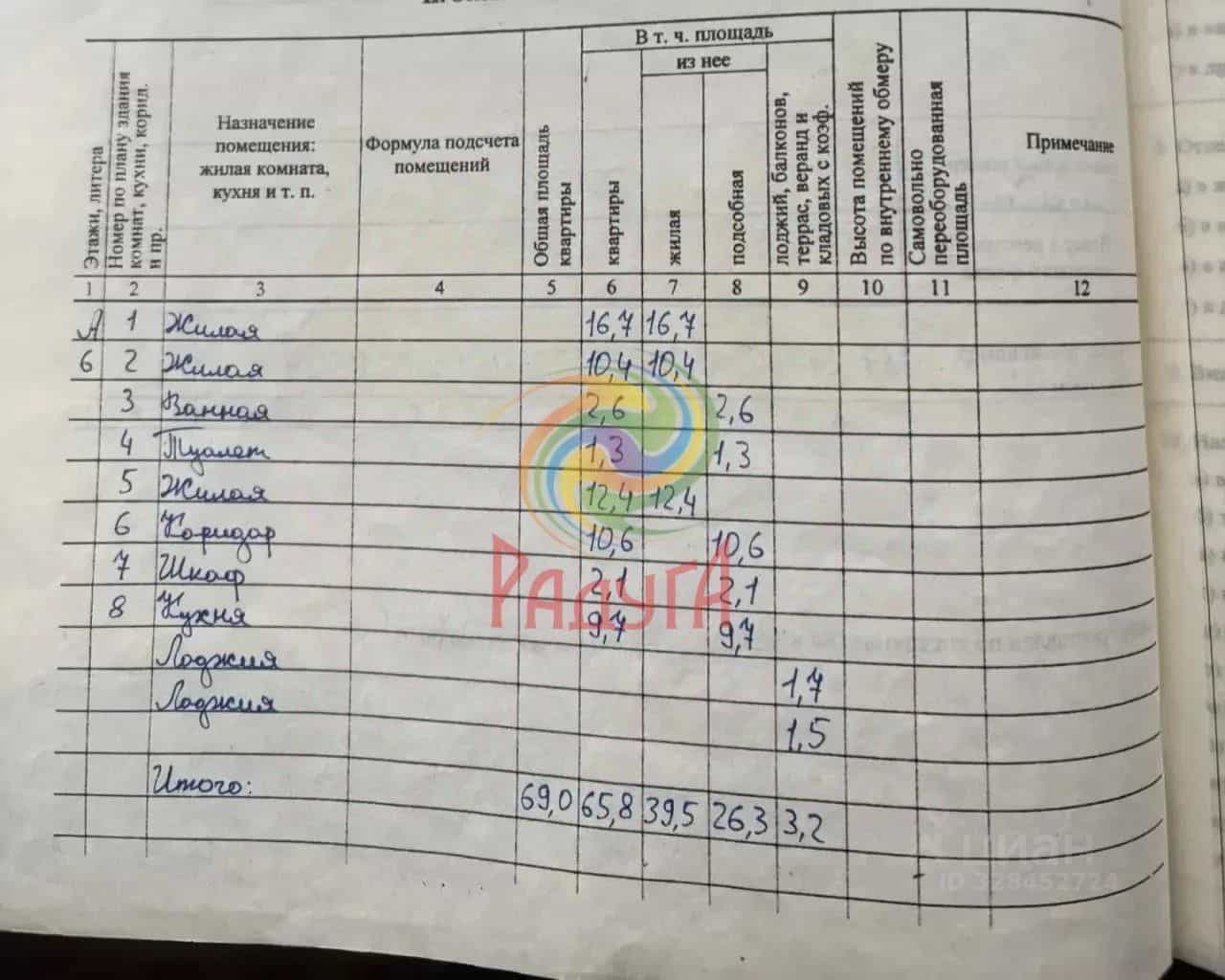 Россия, Иваново, Ташкентская улица, 13, фото 24