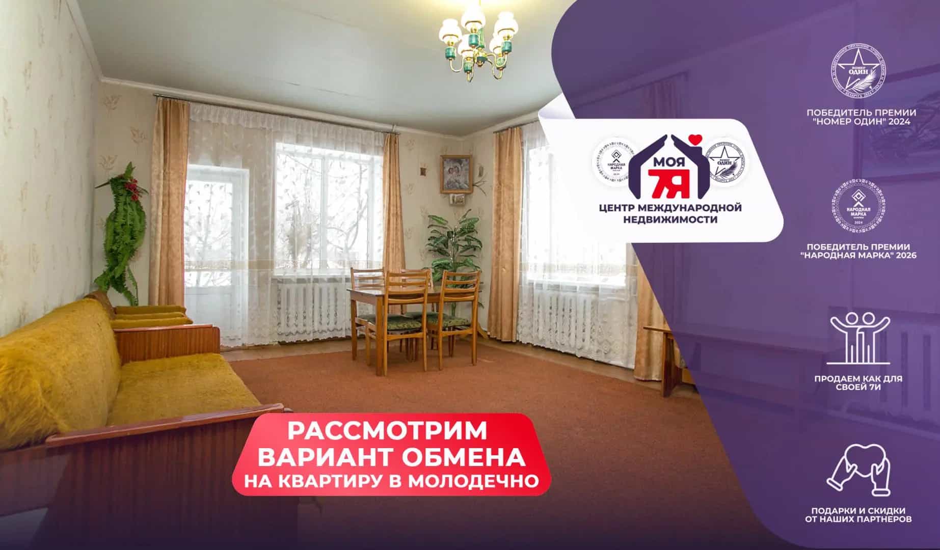 Беларусь, Минская область, Молодечно, Виленская улица, 232