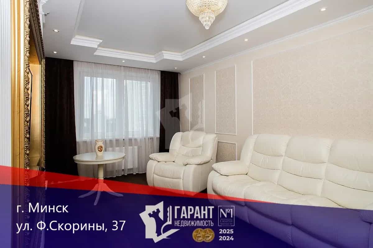 Беларусь, Минск, улица Франциска Скорины, 37