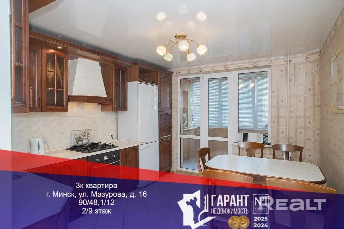 Беларусь, Минск, улица Мазурова, 16