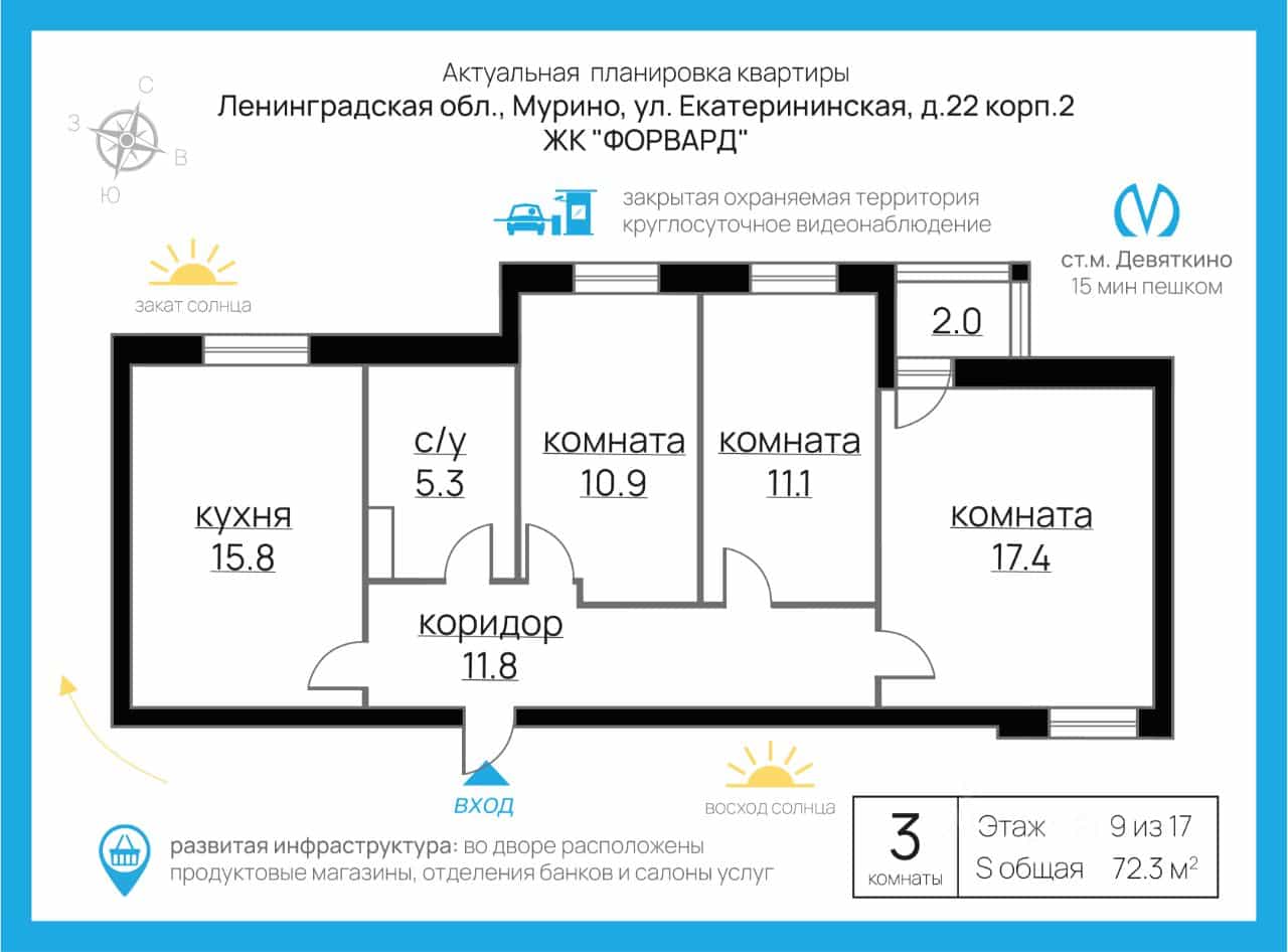Россия, Ленинградская область, Всеволожский район, Мурино, Екатерининская улица, 22к2, фото 30