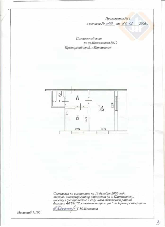 Россия, Приморский край, Партизанск, Кожевенная улица, 19, фото 2