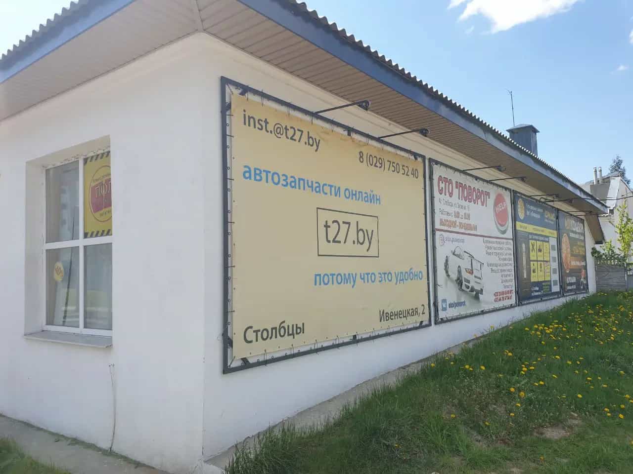 Беларусь, Минская область, Столбцы, Социалистическая улица, 83, фото 5